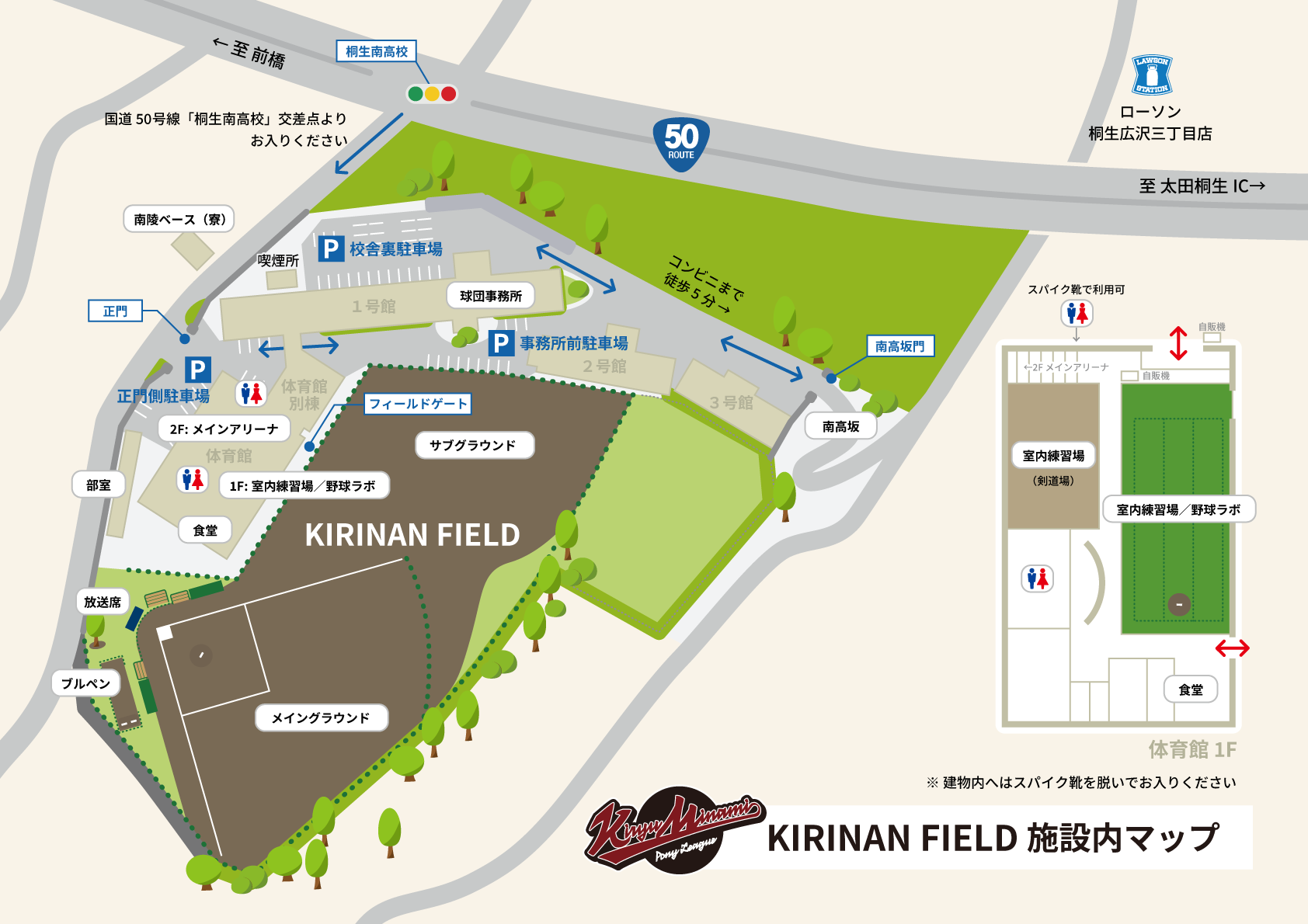 KIRINAN BASE 施設内マップ