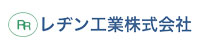 レジン工業株式会社