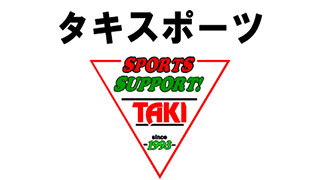 タキスポーツ