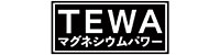 TEWAマグネシウムパワー